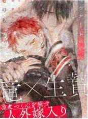 我的漫画《墨色江湖》封面