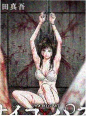 我的漫画《纸鸢与风暴》封面